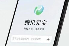 元宝：微信聊天发送元宝二个字有惊喜 红包将直接存入微信零钱