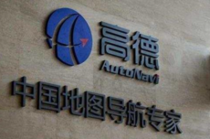 高德飞行街景接入商家超100万，首批商户营收增长23%