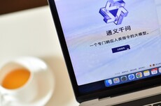 阿里“千问工具箱”小程序被微信限制，提示“可能存在欺诈行为”