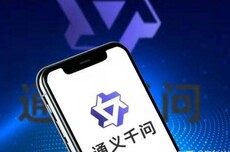 千问APP接入大麦 测试一句话买电影票