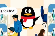 腾讯QQ诞生27周年！记得你是哪一年注册的吗