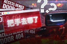 着火了乘客不会开门，得怪车企乱学特斯拉？