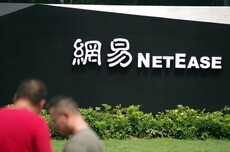 网易CEO丁磊谈AI对游戏影响：核心壁垒从产能转向整合能力