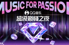 优先购惹众怒！QQ音乐巅峰榜回应争议：已开放限时退款申请 将退款误购套餐