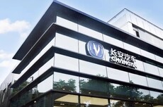 长安汽车：已就两起自媒体涉嫌网络侵权行为提起诉讼