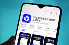 阿里千问：过去11天用户一共说了50亿次“千问帮我”