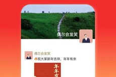 除夕一键发金色朋友圈,元宝上线“拜年朋友圈”模板