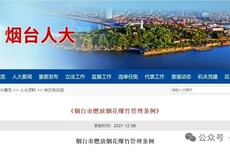 烟花爆竹，烟台禁燃区公布