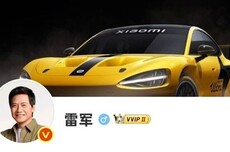 雷军微博换新头像了，网友：配合SU7 Ultra背景像是顶级赛车手