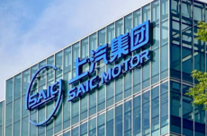 上汽集团子公司拟10亿元参设产业基金,加码固态电池、具身智能等