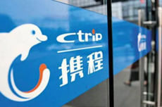 携程联合创始人范敏、季琦辞任董事职务