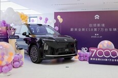 蔚来全新ES8完成第70,000台交付 1月零售销量超17000台
