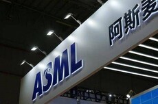消息称阿斯麦新一代EUV光刻机已具备量产条件,造价约4亿美元