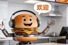 汉堡王为员工部署AI系统，可检测员工是否说了“请”“谢谢”
