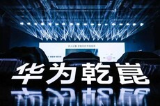 华为乾崑智能辅助驾驶春节出行报告出炉，智驾里程超4.7亿公里