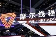 摩尔线程交出上市后首份成绩单：MTTS5000量产带动营收翻倍