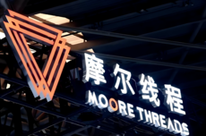 摩尔线程MTT S5000全面适配阿里Qwen3.5三款新模型