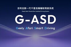 海外市场首个规模化应用“中国方案”，吉利淦家阅称千里浩瀚辅助驾驶今年出海