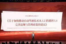 何小鹏2026两会建议：加快推动自动驾驶技术从L2跨越到L4的法规与管理政策完善