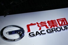 广汽集团2月汽车销量86452辆同比下降12.43%,广本9220辆暴跌近七成