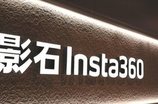 影石337调查终裁完胜，耗资千万美金打赢官司