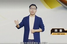 iQOO产品总监戈蓝离职:曾与宋紫薇主持手机发布会