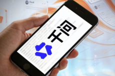 30亿红包雨后，核心高管离场，千问路在何方？