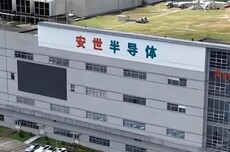 安世中国：Office 365等关键系统遭禁用后恢复，生产运营基本保障