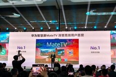 华为智慧屏Mate TV官宣4月升级鸿蒙HarmonyOS 6