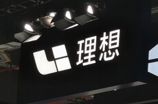 理想汽车2025年营收1123亿元 净利润同比下滑85.8%