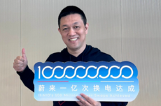 李斌回应蔚来汽车跑100万公里：换电不用担心电池健康