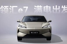 比亚迪第四子品牌领汇新车预热：支持最新闪充，聚焦B端市场