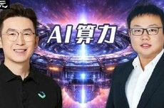 喂饱OpenClaw！北大中科院95后打造星际超算，硬刚马斯克