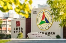 中国传媒大学砍掉翻译、摄影等16个本科专业 直言教育要面向人机分工时代