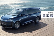 华为余承东公布鸿蒙智行智界V9车色：辉光紫、深海蓝等