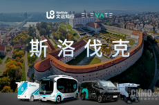 文远知行达成国家级战略合作：斯洛伐克首个自动驾驶项目