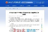 最高一次性奖补不超过100万元！2026年度山东省级行业大模型等您来“揭榜”！