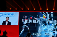 宇树科技在工业领域试点落地 希望未来机器人自己生产自己