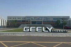 吉利汽车2025年度营收3452亿元 核心归母净利润劲增36%