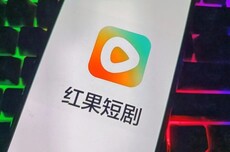 短剧大溃败？不，是“赚差价”的时代结束了