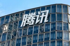 腾讯高管：行业别无选择，只能将成本上涨转嫁