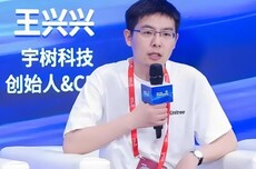 宇树科技王兴兴：今年机器人将跑得比博尔特还快