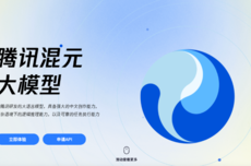 腾讯混元HY 3.0大模型内部测试中 预计四月发布