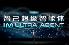 智己汽车发布超级智能体IM Ultra Agent 基于千问打造