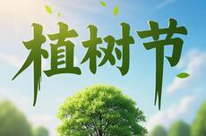 2026年山东省暨济南市义务植树活动举行
