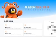 QQ官方或将全面支持龙虾来创建、运营、管理QQ内社区