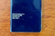 手机突然黑屏千万别以为只是手机坏了，可能被控制了