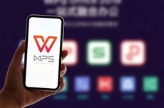 6.78亿月活！WPS再创新高 雷军发声祝贺