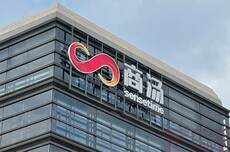 5年亏损357亿，商汤减员3641人换来“亏损收窄”业绩