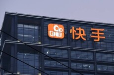 快手公布2025年财报：全年总收入1428亿元，可灵AI四季度营收3.4亿元